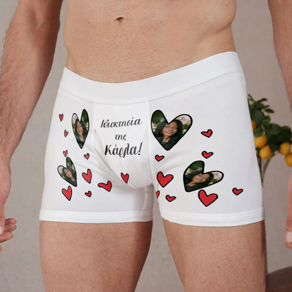 Εσώρουχο με καρδιές "Ιδιοκτησία"