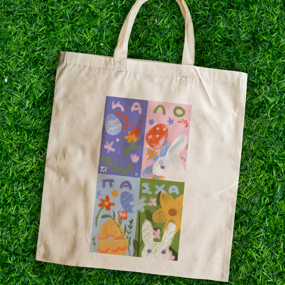 Οικολογική Τσάντα "Καλό Πάσχα"