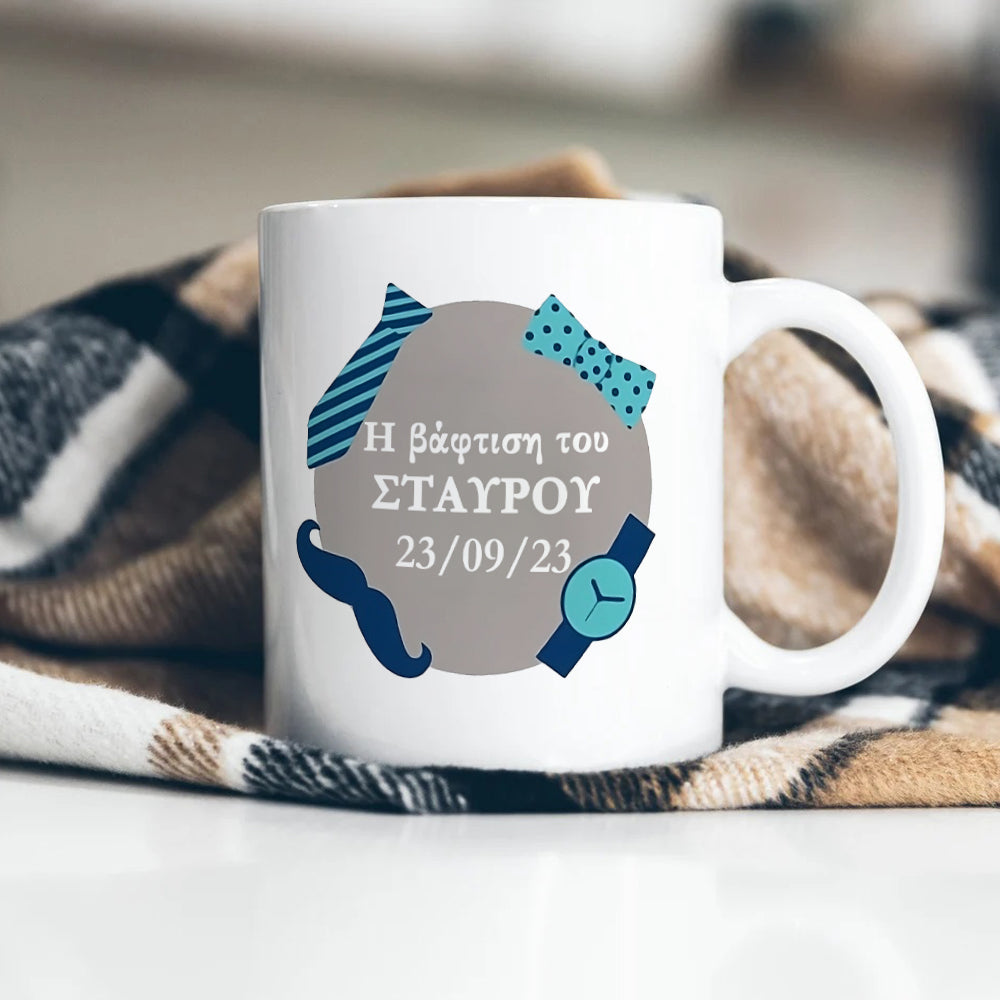 👔 Κούπα Βάπτισης για Αγόρι – Μοντέρνα & Στυλάτη, με Όνομα & Ημερομηνία ✨