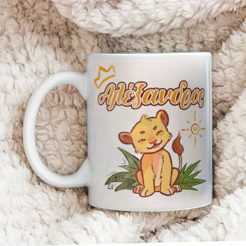 🦁Κούπα Βάπτισης - Λιονταράκι