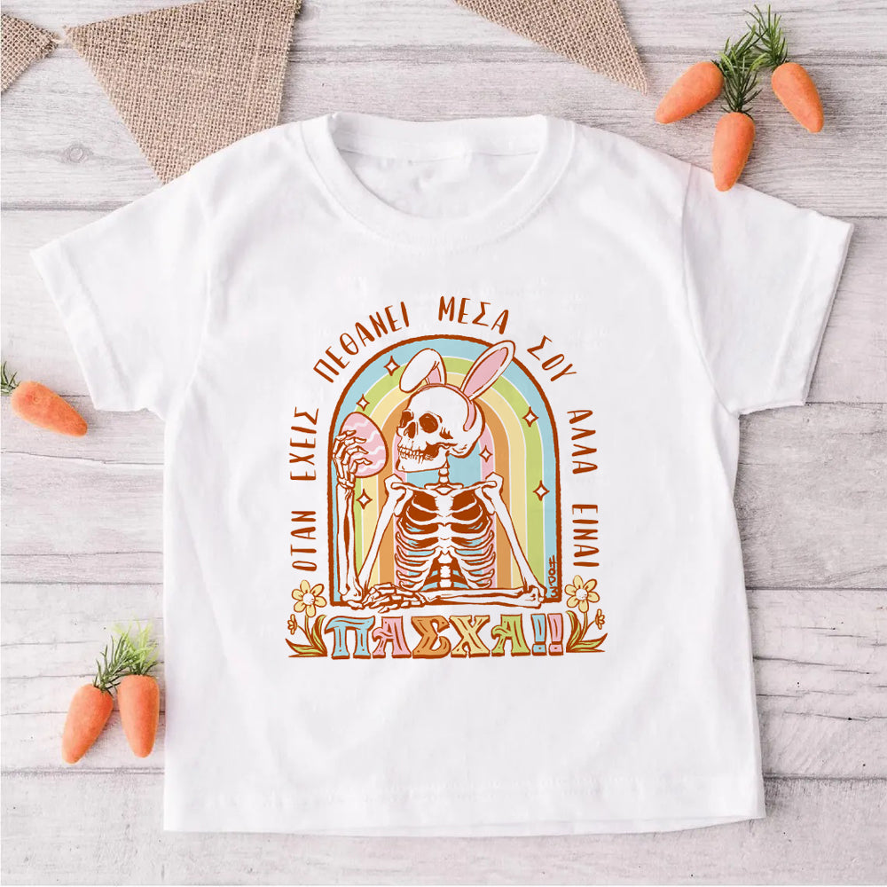 Μπλουζάκι "Easter Mood"