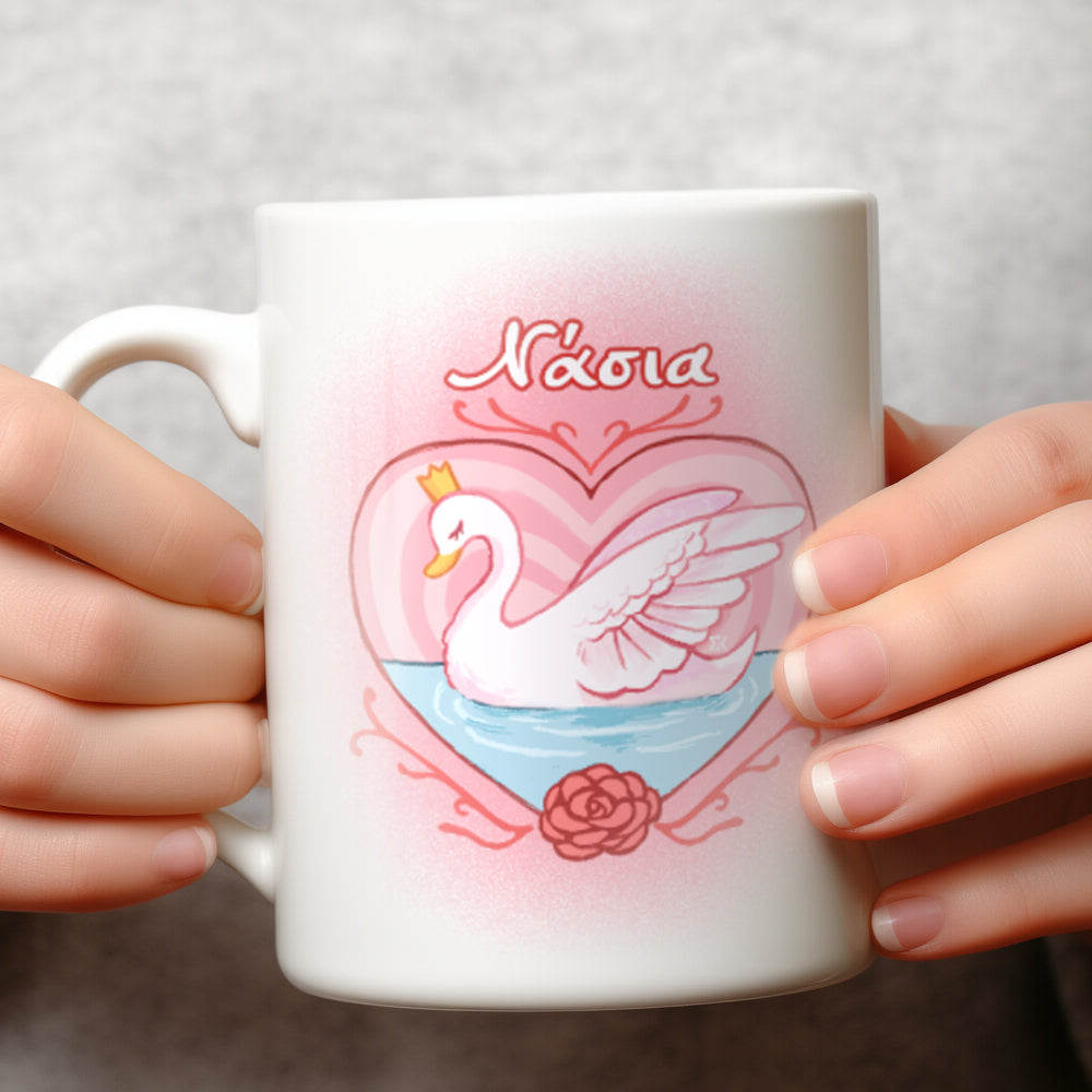 Κούπα Βάπτισης Κύκνος