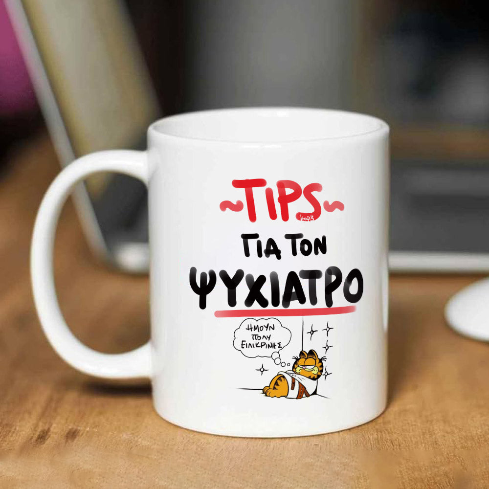 Αστεία Κούπα "Tips"