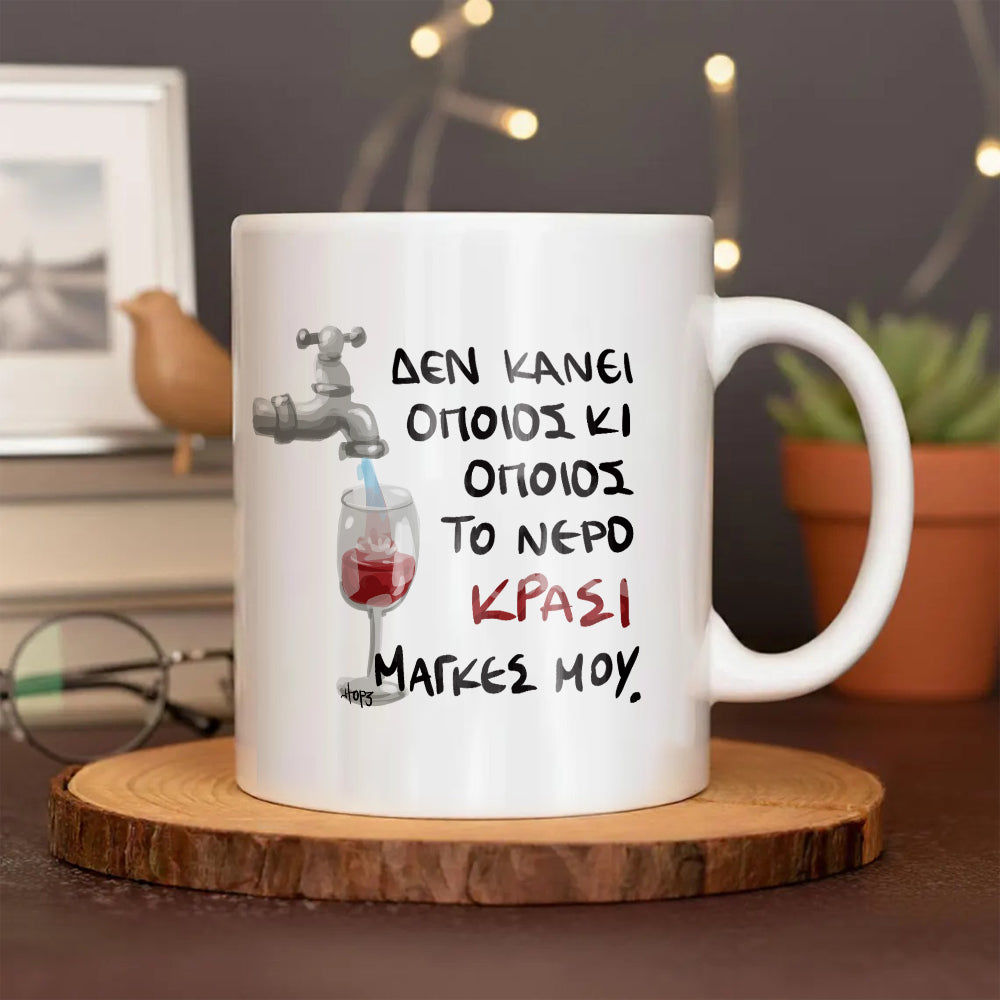 Πασχαλινή Κούπα "Wine"