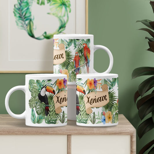 🦜🌿 Κούπα Βάπτισης με Τροπικά πουλάκια– Χρώμα, Ζωή & Χαμόγελα! 🐒🍃