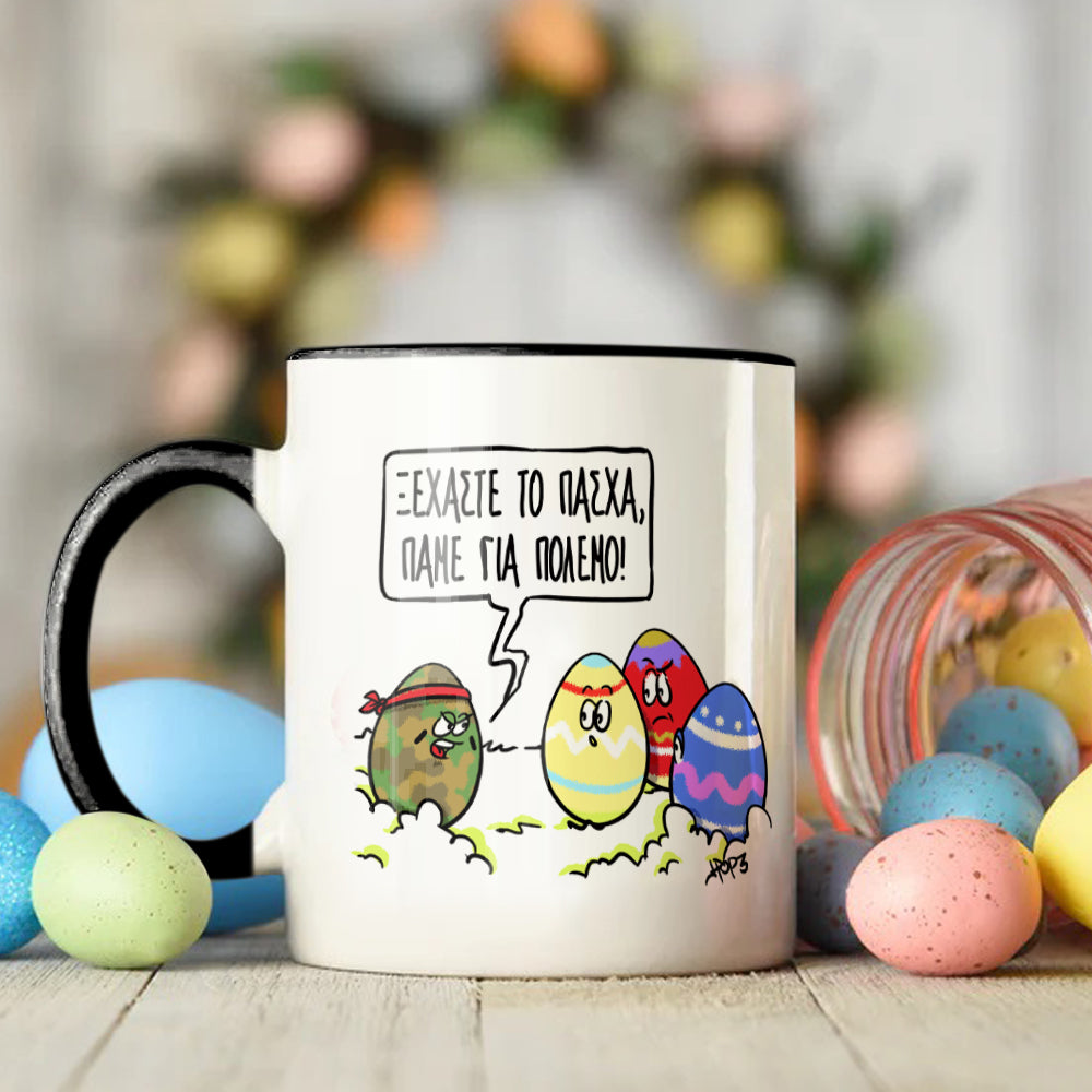 Πασχαλινή Κούπα "World Egg War"