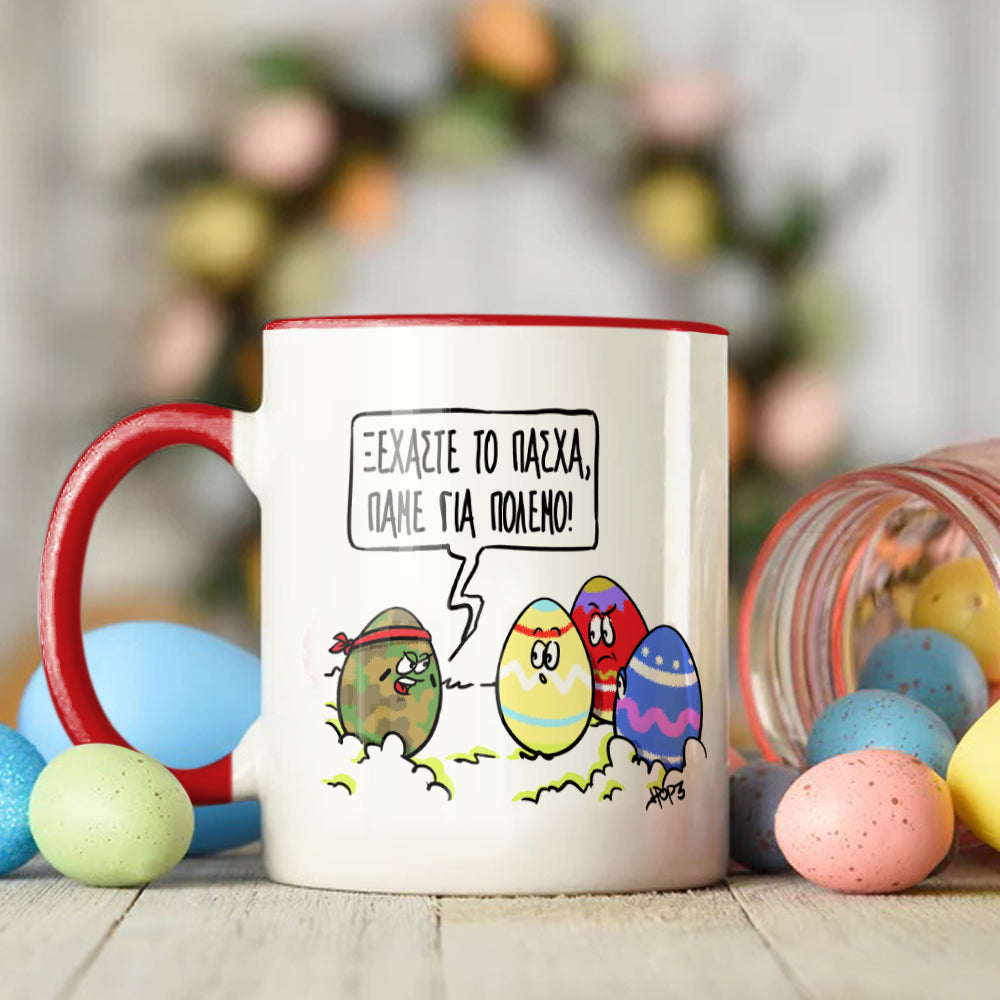 Πασχαλινή Κούπα "World Egg War"