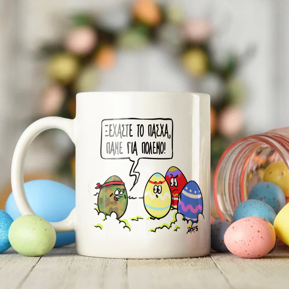 Πασχαλινή Κούπα "World Egg War"
