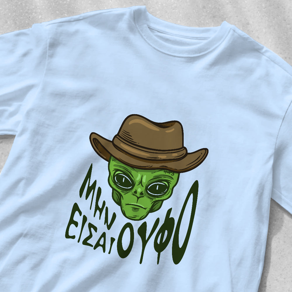 T-Shirt "Μην Είσαι UFO"