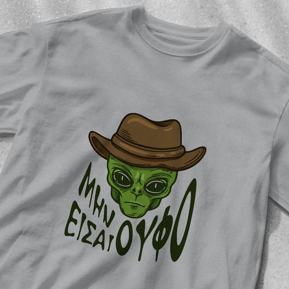 T-Shirt "Μην Είσαι UFO"