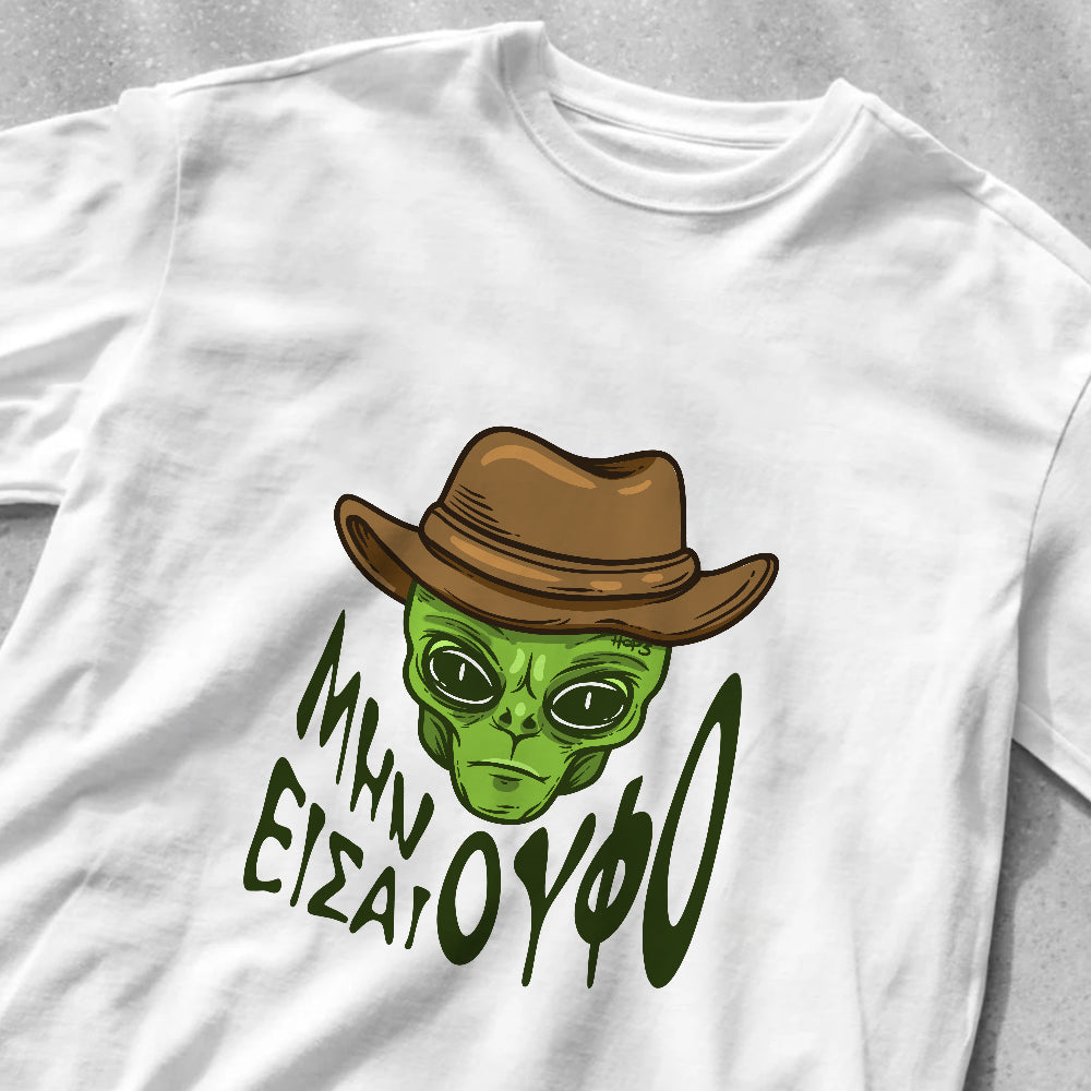 T-Shirt "Μην Είσαι UFO"