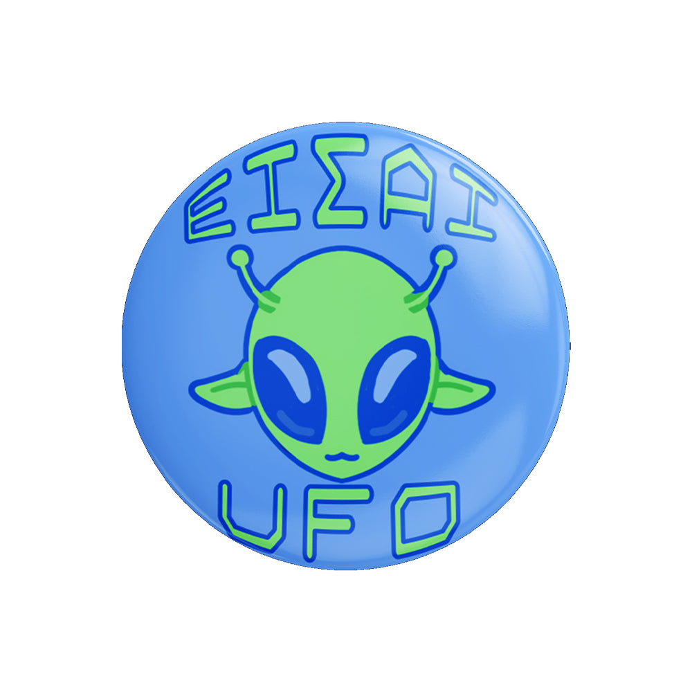 Κονκάρδα "Είσαι UFO"