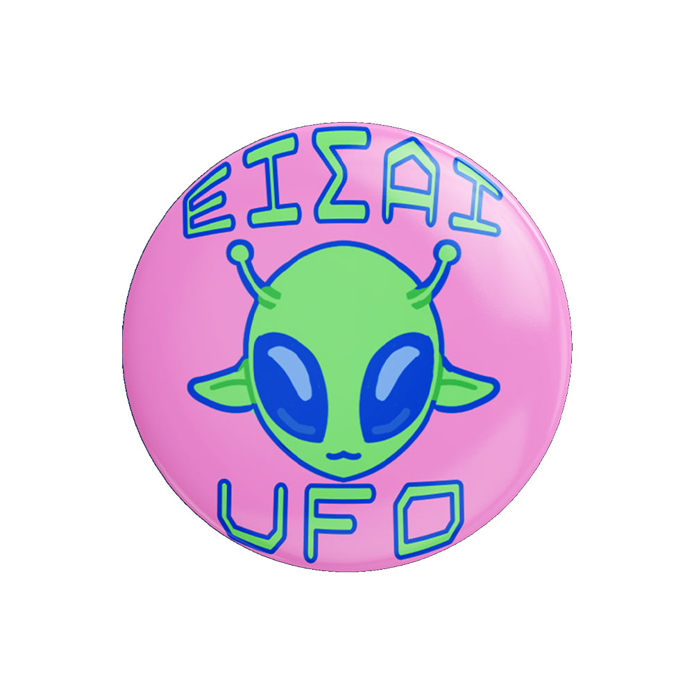 Κονκάρδα "Είσαι UFO"