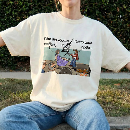 Μπλουζάκι "Family Time"