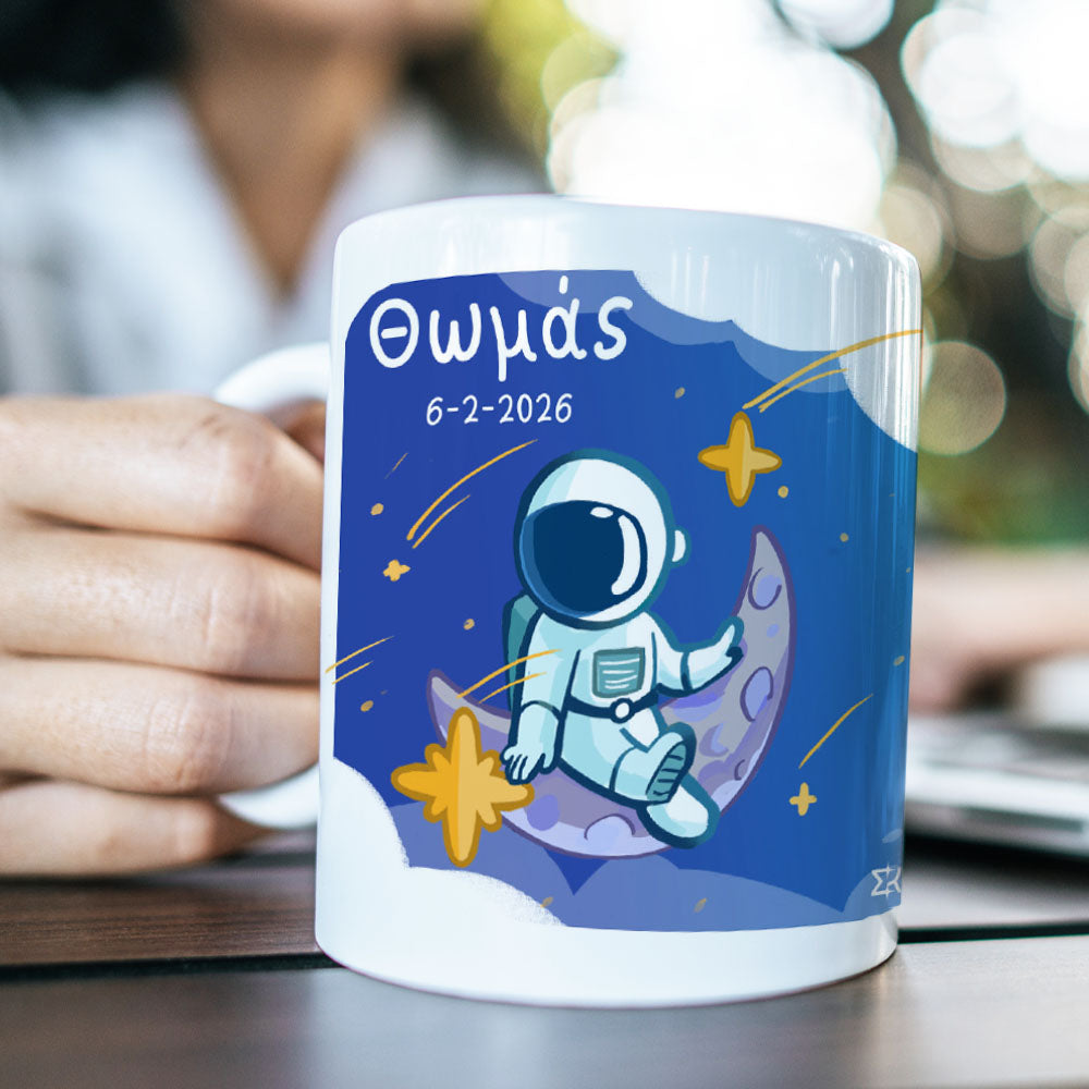 🚀Κούπα Βάπτισης - Αστροναύτης🚀