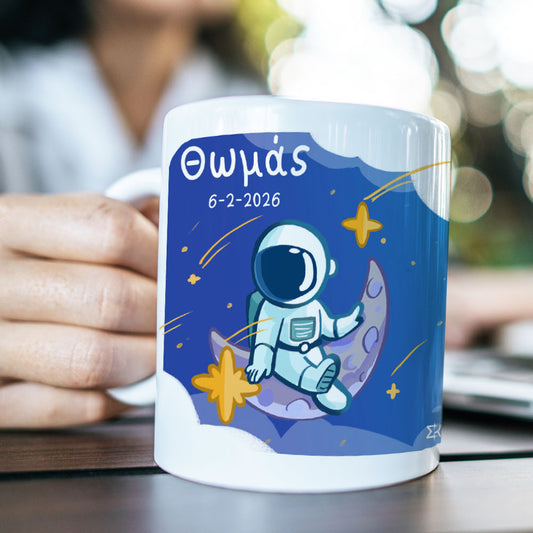 🚀Κούπα Βάπτισης - Αστροναύτης🚀