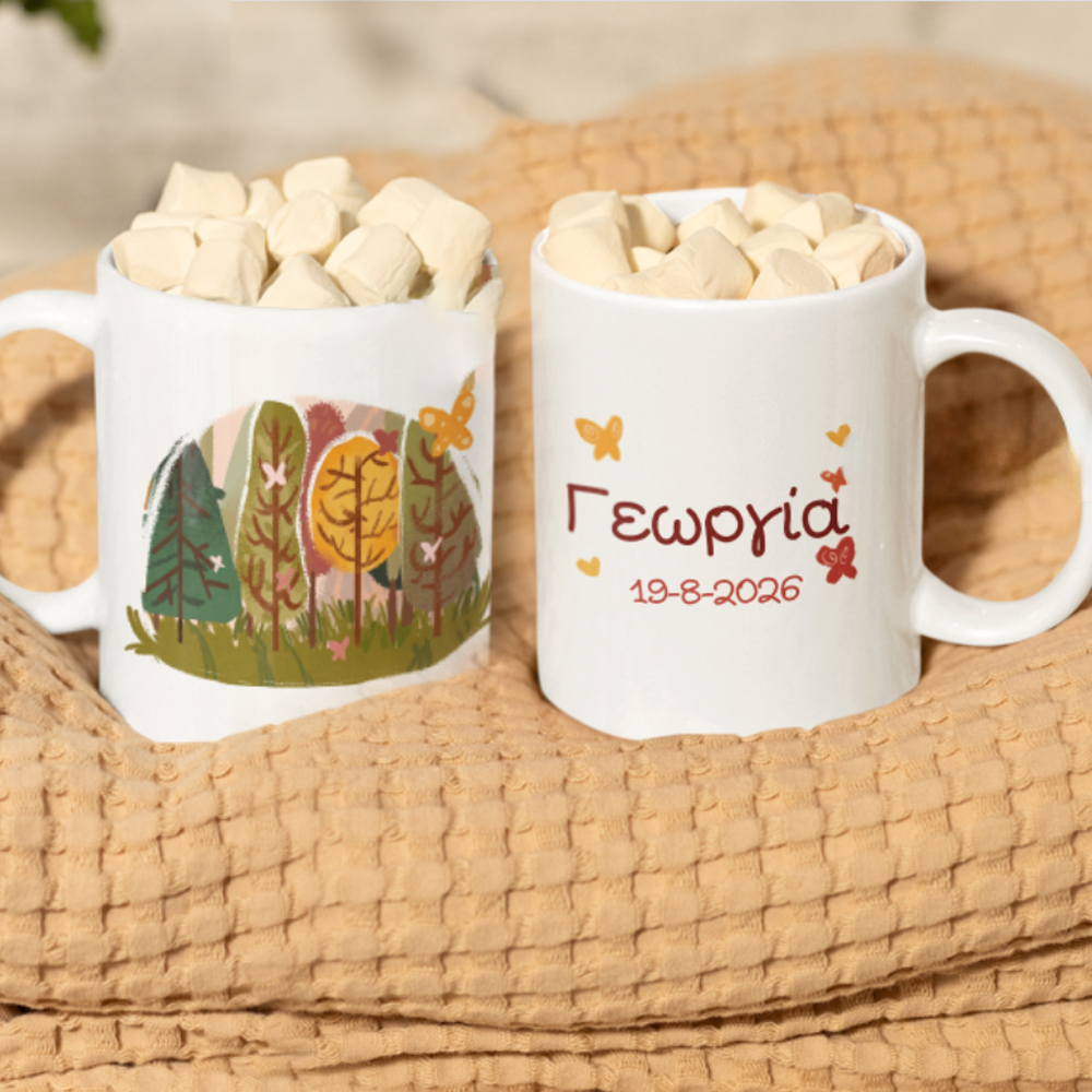 🍂Κούπα Βάπτισης- Φθινόπωρο