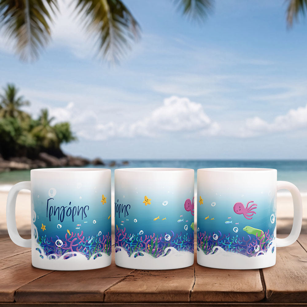 Κούπα Βάπτισης "Under the Sea"
