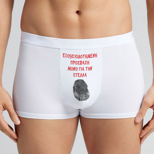 Εσώρουχο με fingerprint