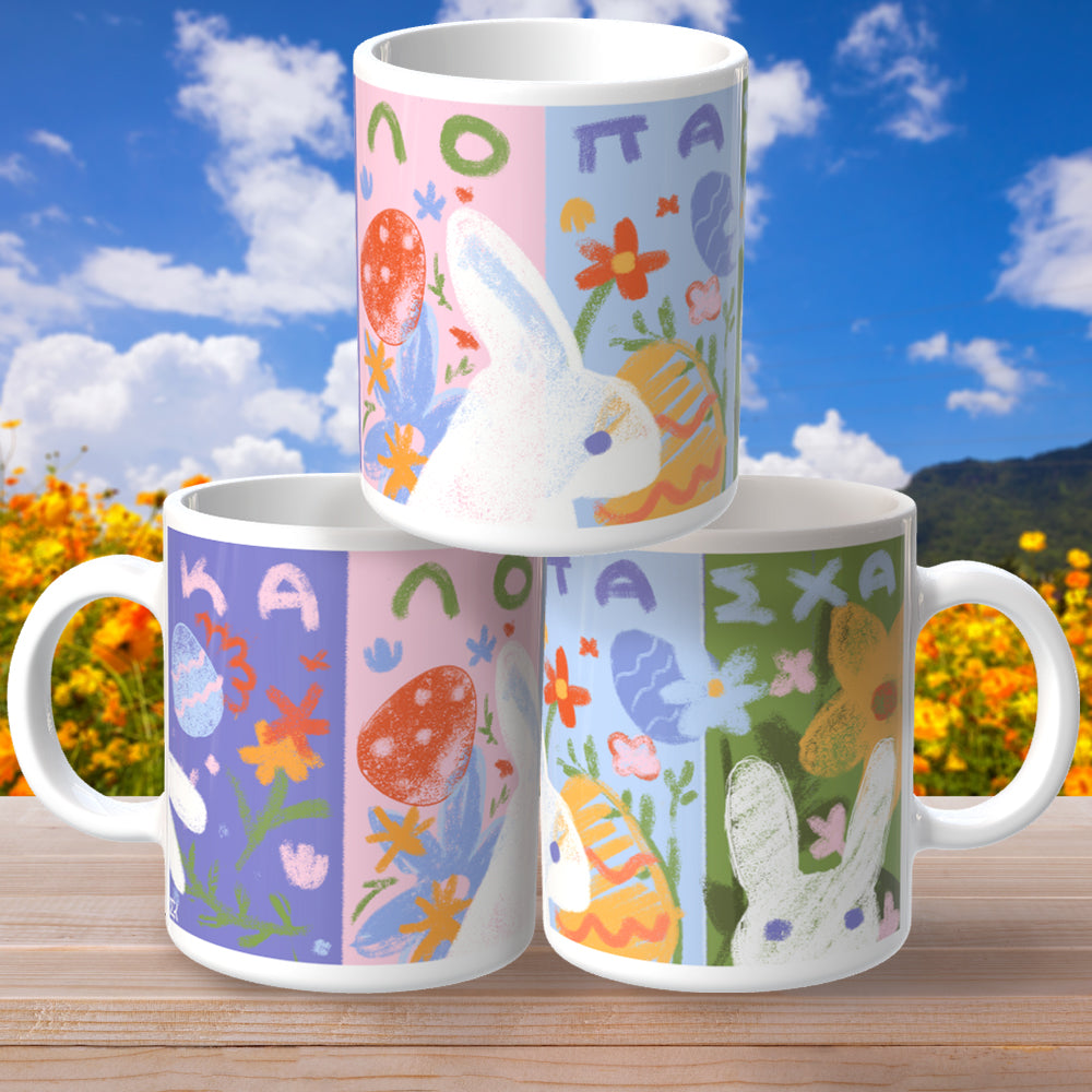 Πασχαλινή Κούπα