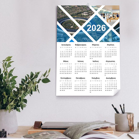 Ημερολόγια Τοίχου 2026 για Επιχειρήσεις,
