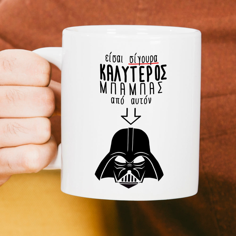 Κούπα Dad Vader