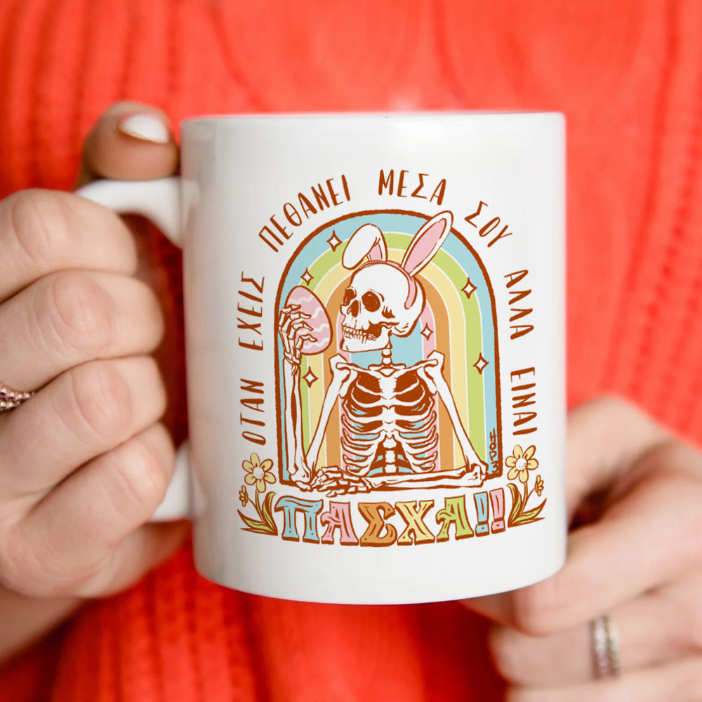 Πασχαλινή Κούπα "Easter Mood"