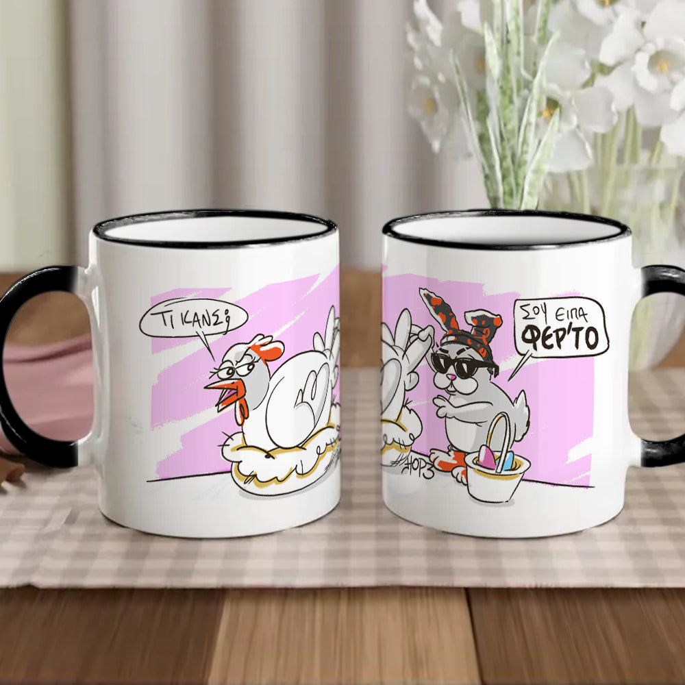 Πασχαλινή Κούπα "Φερ'το αυγό"