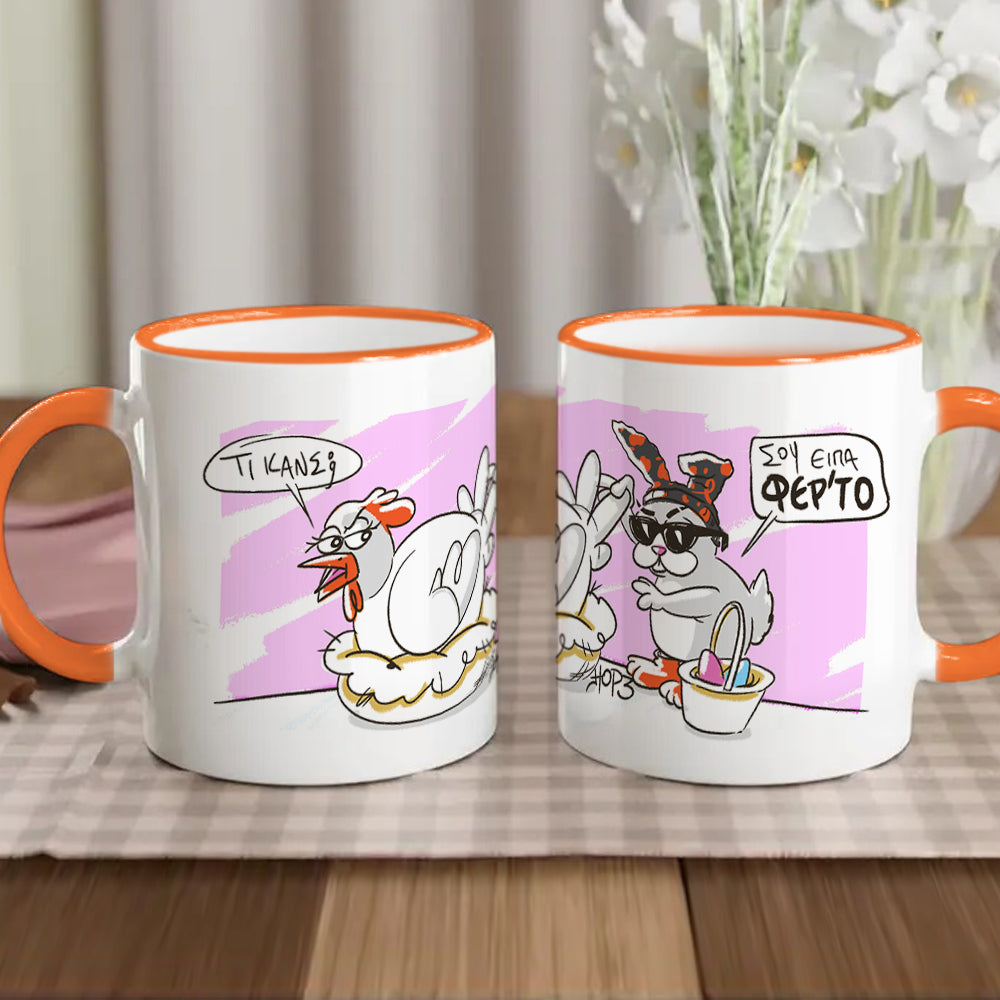 Πασχαλινή Κούπα "Φερ'το αυγό"