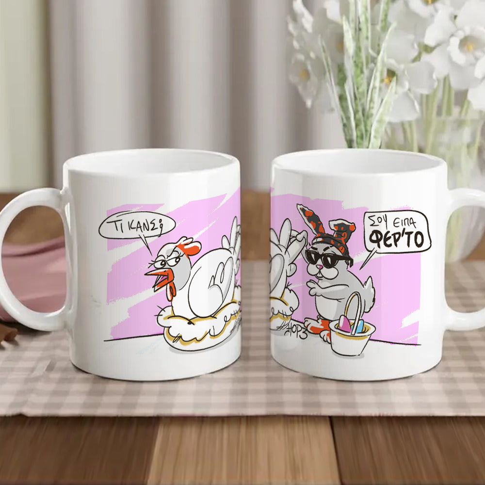 Πασχαλινή Κούπα "Φερ'το αυγό"