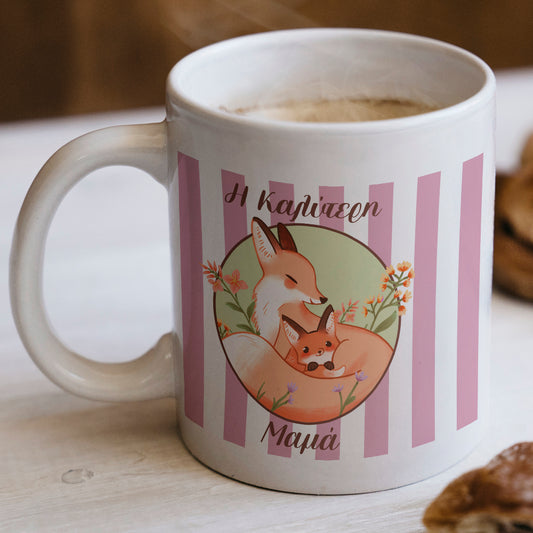 Κούπα για τη Καλύτερη Μαμά