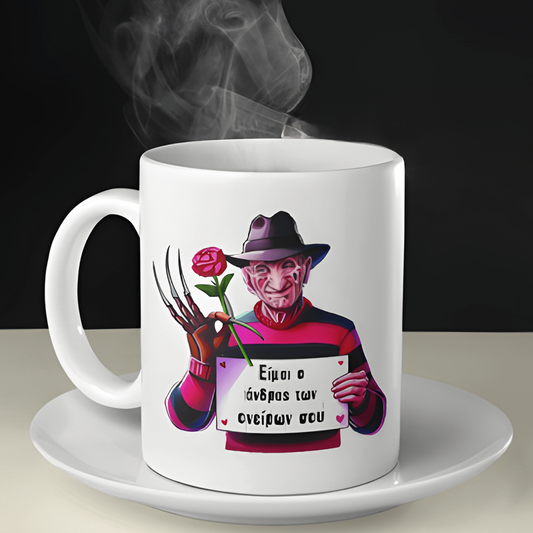 Κούπα Freddy Krueger