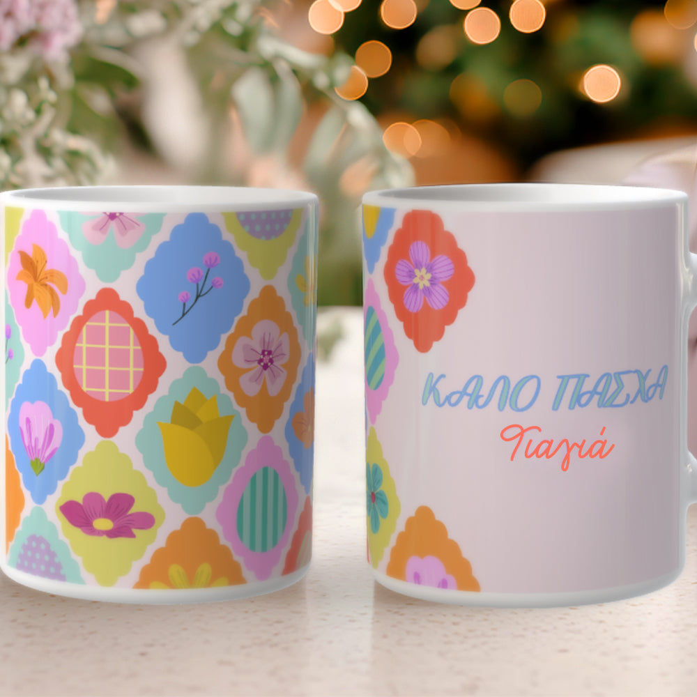 Πασχαλινή Κούπα για τη Γιαγιά