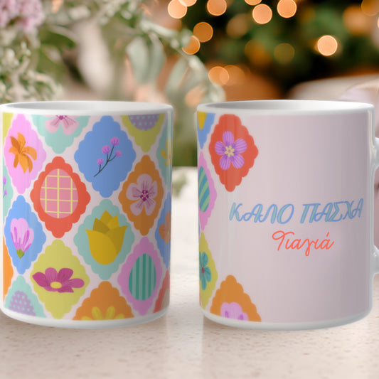 Πασχαλινή Κούπα για τη Γιαγιά