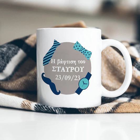 👔 Κούπα Βάπτισης για Αγόρι – Μοντέρνα & Στυλάτη, με Όνομα & Ημερομηνία ✨