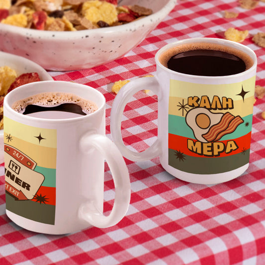 Κούπα American Breakfast
