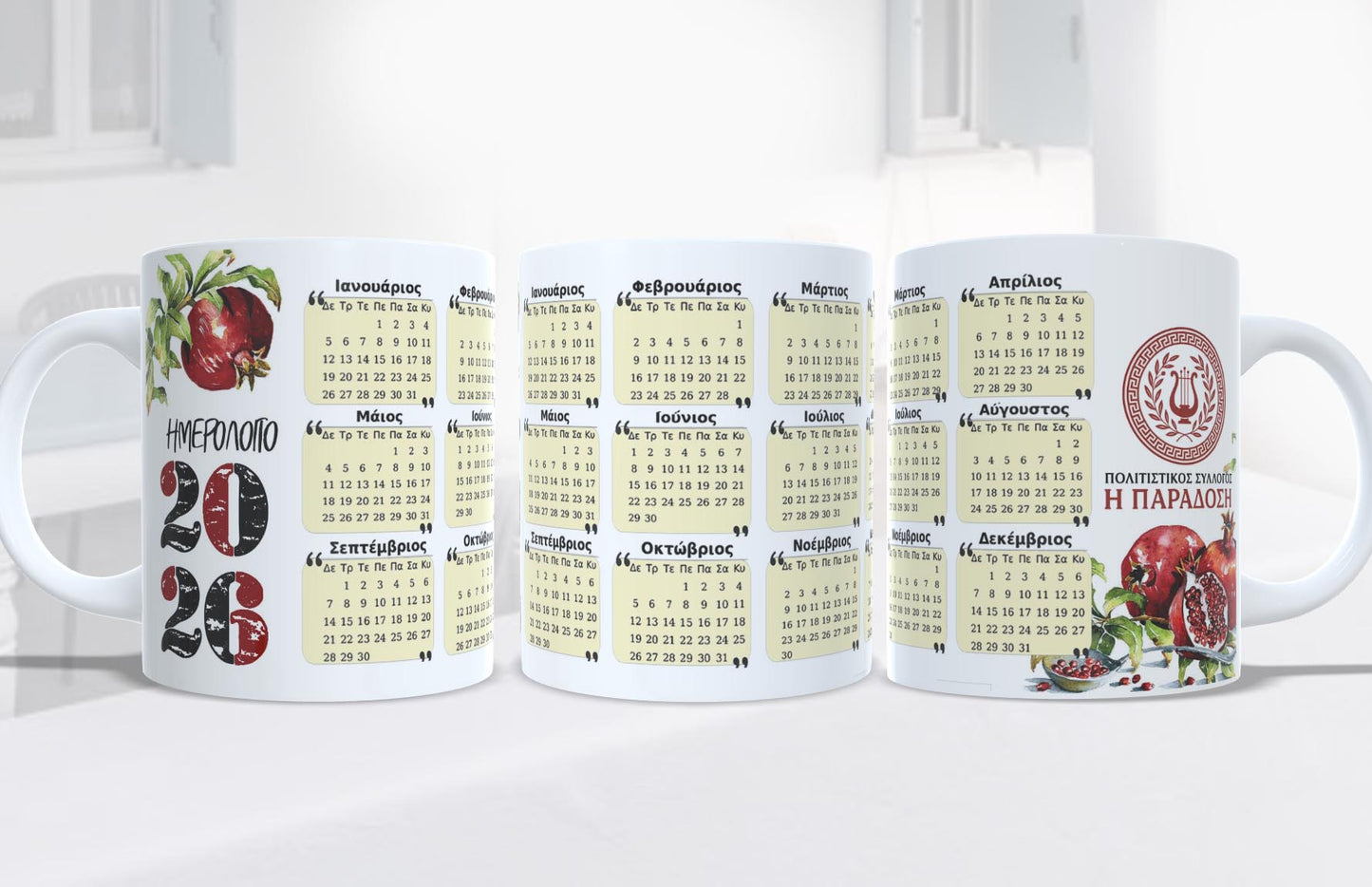Κούπα Ημερολόγιο 2026 – Πορσελάνη Υψηλής Ποιότητας απο 1,80€