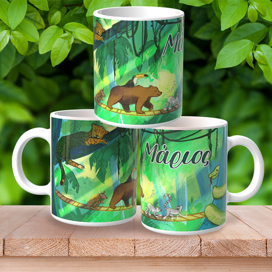 🌴Κούπα Βάπτισης - Ζούγκλα