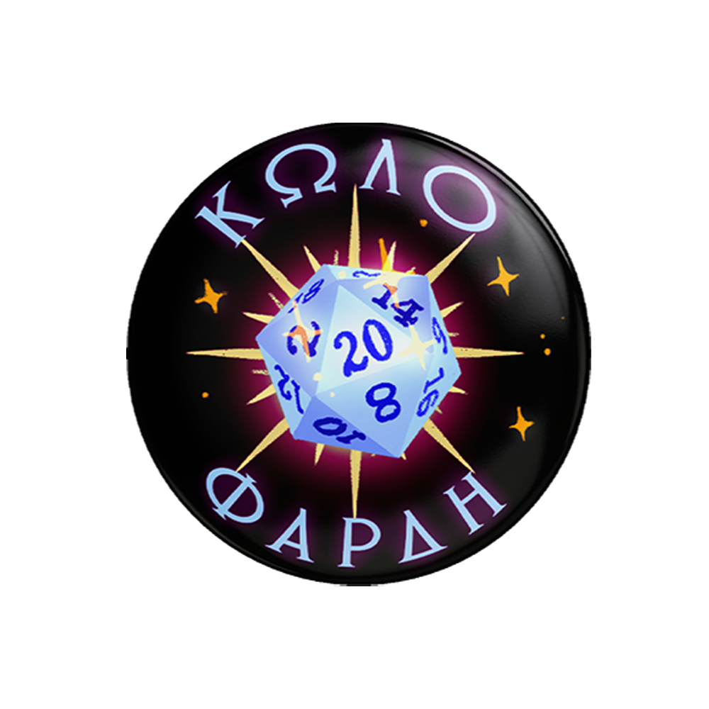 Κονκάρδα με D20