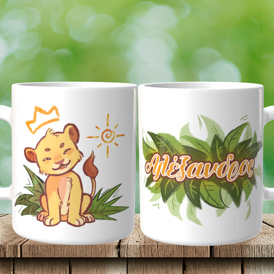 🦁Κούπα Βάπτισης - Λιονταράκι