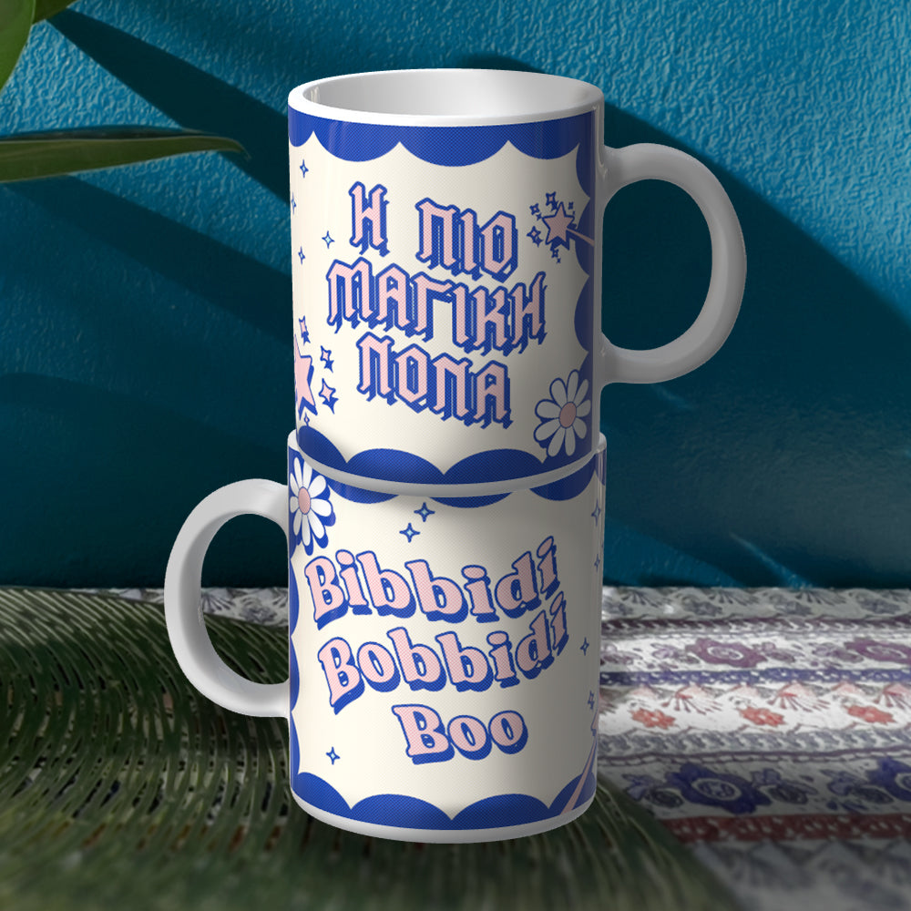 Κούπα "Η πιο Μαγική Νονά"