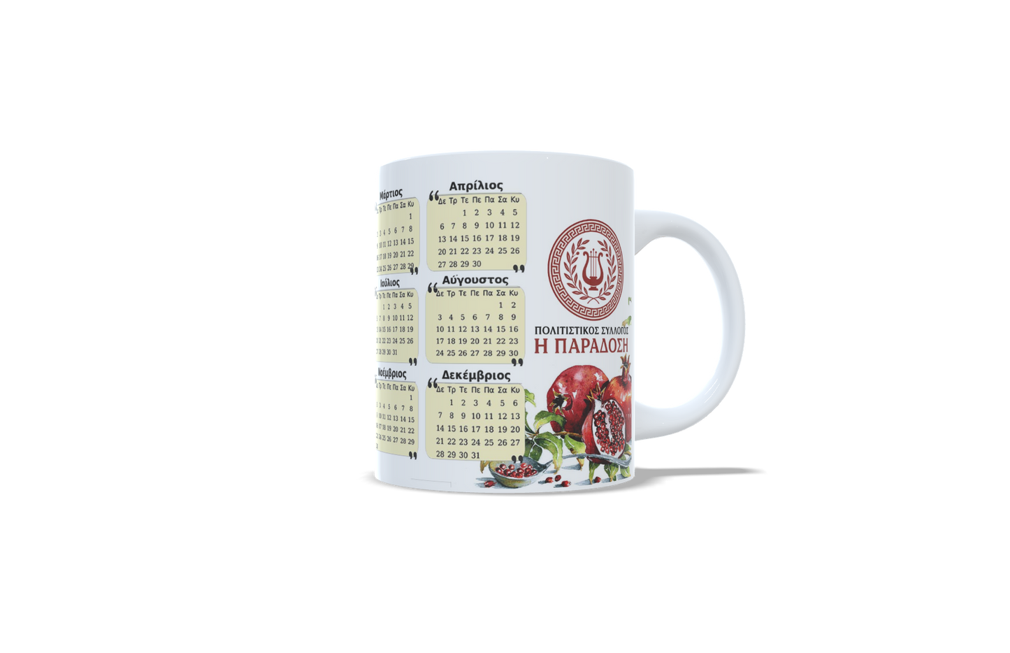 Κούπα Ημερολόγιο 2026 – Πορσελάνη Υψηλής Ποιότητας απο 1,80€