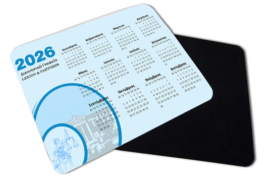 Mousepad-Ημερολόγιο 2026