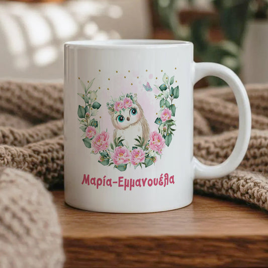 🎀 Βάπτιση Κούπας Κορίτσι 🦉 – Κουκουβάγια με Λουλούδια 🌸