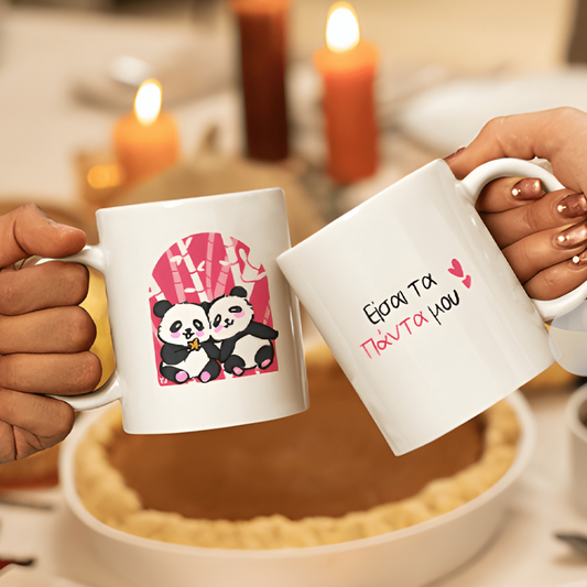 Κούπα "Είσαι τα Πάντα μου"