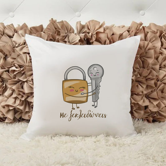 Μαξιλάρι "My Key"