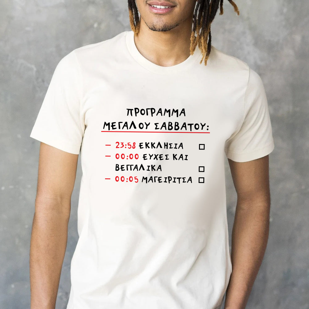 Μπλουζάκι "Holy Saturday"