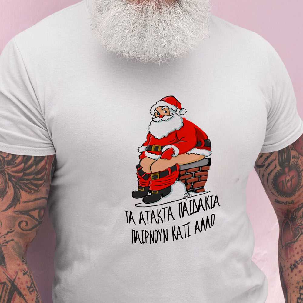 Χριστουγεννιάτικο T-Shirt "Santa Gift"