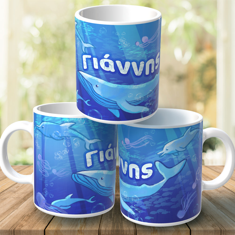 🌊Κούπα Βάφτισης - Ωκεανός