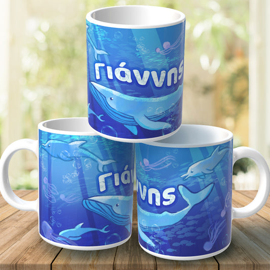 🌊Κούπα Βάφτισης - Ωκεανός